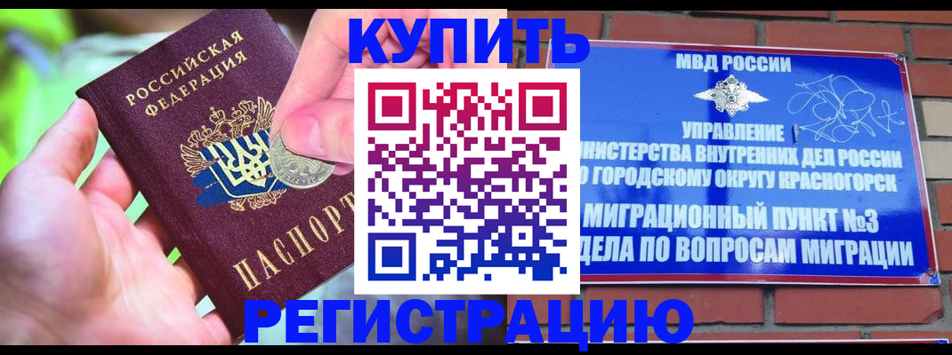 прописка законно в Торжоке