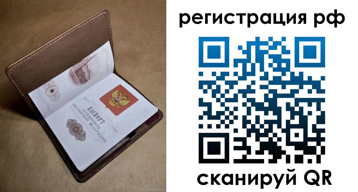 прописка ребенка в Торжоке