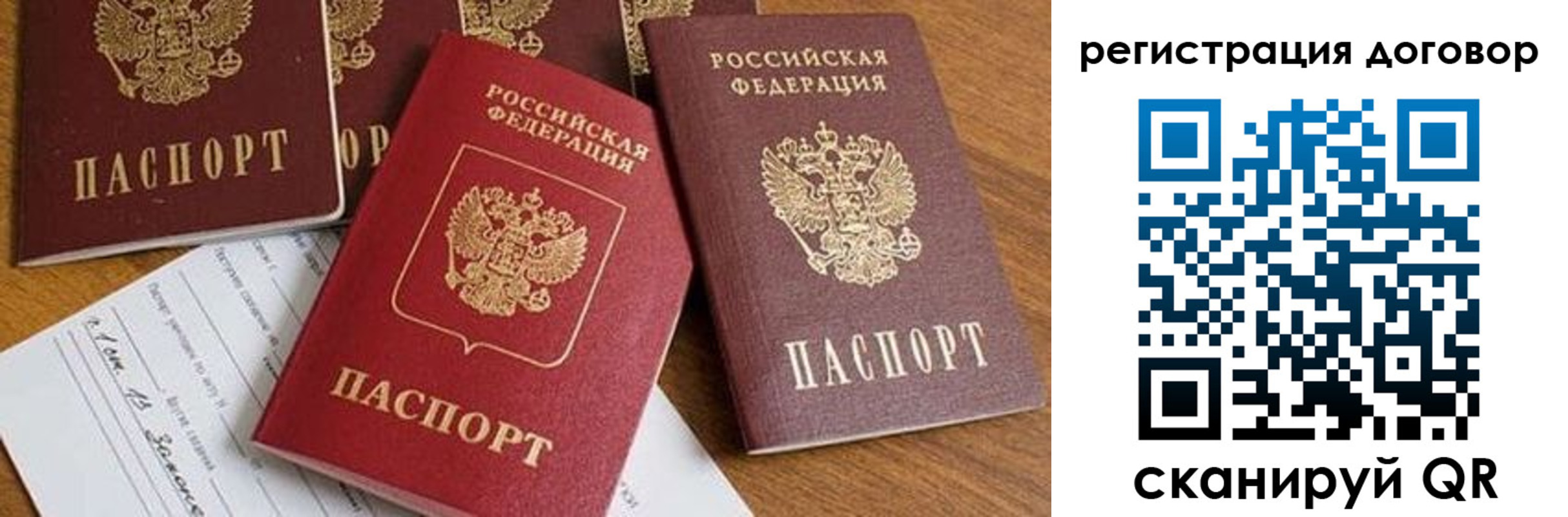 временная регистрация для всех в Торжоке