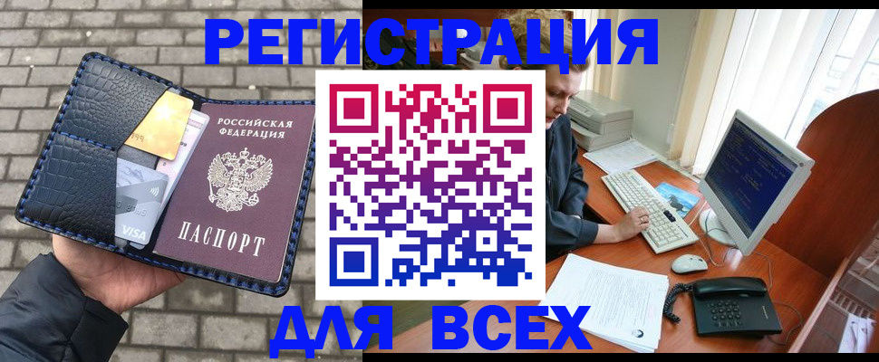 прописка законно в Торжоке