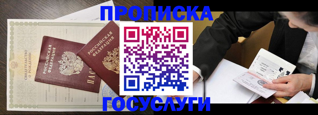 временная регистрация недорого в Торжоке