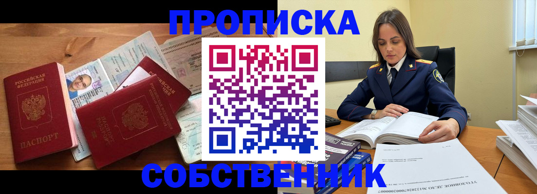 временная регистрация поиск в Торжоке