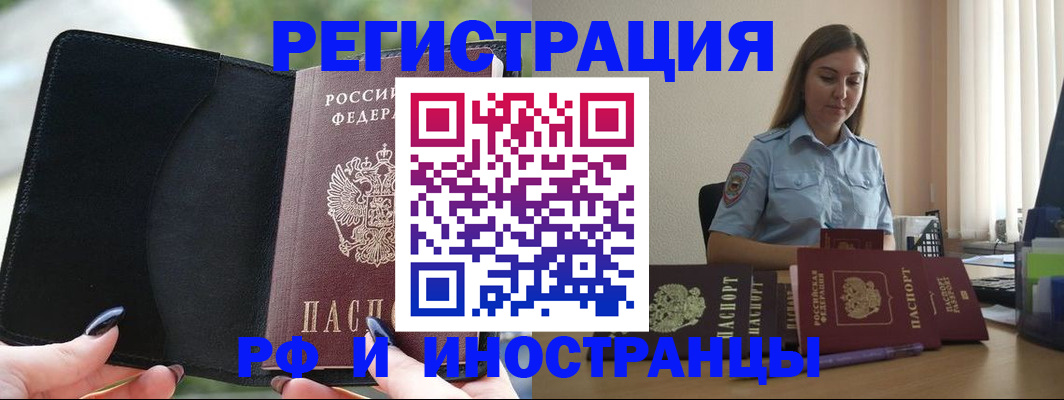 прописка для кредита в Торжоке