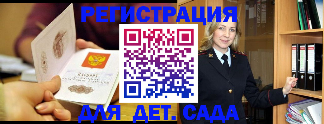 временная регистрация поиск в Торжоке