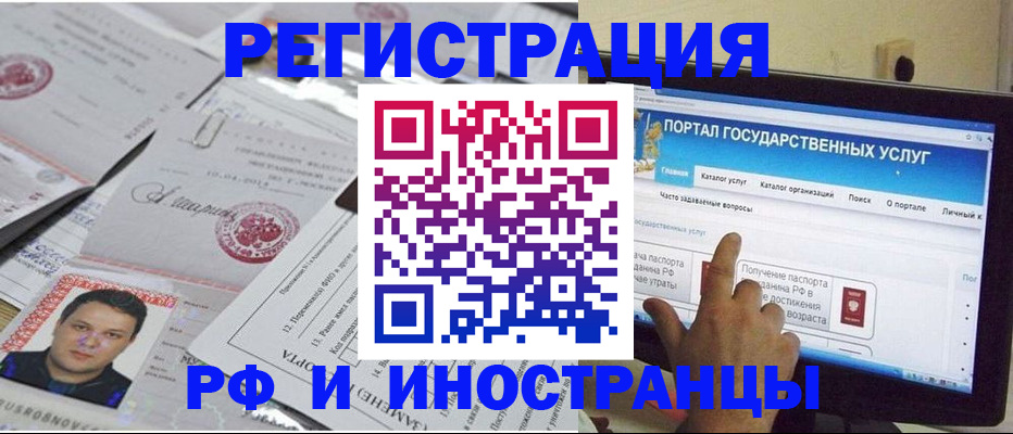 временная регистрация законно в Торжоке