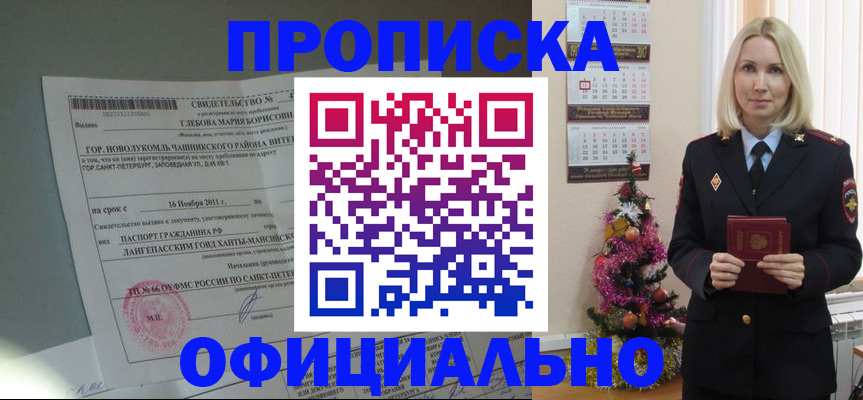 временная регистрация в квартире в Торжоке