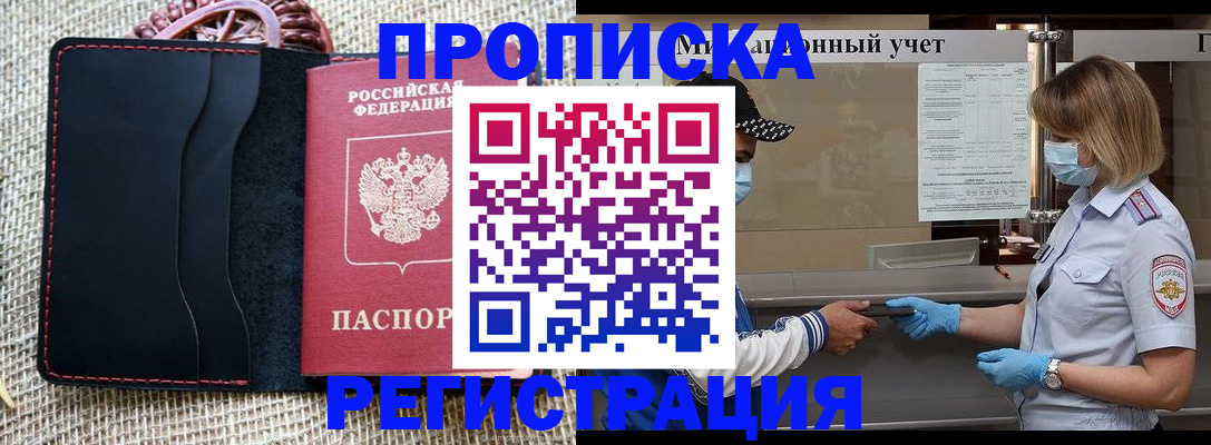регистрация в Торжоке