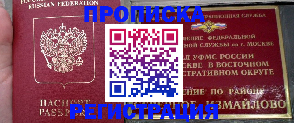 временная регистрация недорого в Торжоке